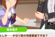 【ウマ娘】ビコペのシナリオで●●属性が追加された理子ちゃんｗｗｗ