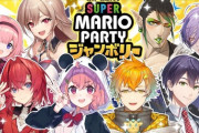【にじさんじ】８人でスーパー マリオパーティ ジャンボリー ！8人マリパうるさ過ぎて草