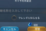 ワイ「このゲームフルボイスで主人公の名前変えられるんか、じゃあワイの名前に変えてっと...」