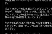 【朗報】鹿乃つのさん、ついに原作者として名乗りをあげる
