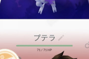 【ポケモンGO】ひこうカップ反省会！「シャドウプテラ強すぎ」「エモンガ持ってねえ」「(6)エラーとやらで対戦出来ないんだが」「6時間で100戦は無理だぞ」