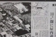 東海村JCO臨界事故はこうして発生した