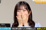 柴田柚菜ちゃん、これはあざといｗｗｗ【乃木坂46】