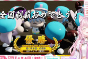 【栄冠ナイン】こより初見4年目で春夏連覇の偉業です、これやったやつそうそういないだろ
