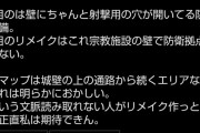 デモンズソウルリメイク、フロム信者から致命的な欠陥を指摘される