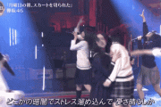 【GIF】アイドルさんヤバすぎるｗｗｗｗｗｗｗｗｗｗｗｗ