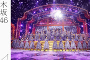 乃木坂新メンバーオーディション、受付期間延長のお知らせ！！！【乃木坂46】