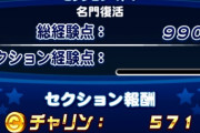 【パワプロアプリ】すんえーは廃校投票やったら真っ先に選ばれそう