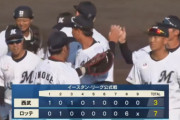 ロッテ11連勝www