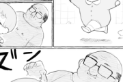 【青豆】なんだよこの漫画ｗｗｗ【注意】