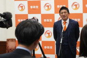 参政党、ついに『スパイ防止法案』を提出！日本、ガチで変われるかも・・・！？