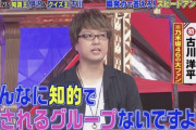 マジかｗクイズ王の古川さん、激ヤセｗｗｗｗｗｗ