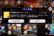 【FGO】新サーヴァント『謎の蘭丸X』の宝具＆スキル一覧！！　全体アーツだしシステム組めそうか？