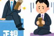 天才わい、理想的な正社員の求人を出してしまう