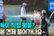 【韓国】ホームの洗礼？テキトーな扱い？ 男子サッカー代表チーム「芝に水が撒かれず」とイチャモン