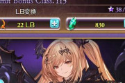 【グラブル】リミや季節限定並と言われる土オリヴィエ / 同じ神バハ初出のキャラでも扱いの差がかなしい