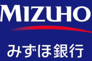 【5回目】みずほ銀行、システム障害「原因特定できず」　金融庁に報告へ