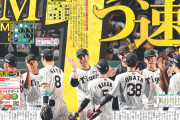 【野球】大阪府知事「阪神が優勝しても飛び込まないでください」
