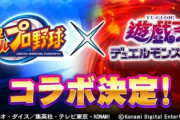 【にじさんじ】KONAMI「にじさんじさん･･･遊戯王楽しんでますねぇ（ﾈｯﾄﾘ」