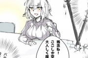 【FGO】絶対にマスターを隣に座らせたい邪ンヌ！！　素直じゃない邪ンヌかわよｗ