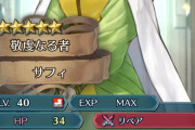【FEH】無凸シスターの攻撃力か？これが…