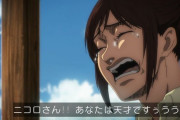 『進撃の巨人 The Final Season』68話感想 3年前を回顧するアルミン！サシャ・・・