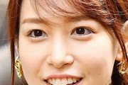 【悲報】鷲見玲奈さん、後輩アナが自分を売ったことを暴露する