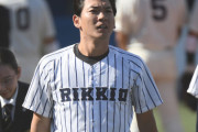 上位候補も指名漏れ…立大・山田健太「これが現実」　社会人野球で再起期す