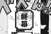 【ジャンプ38号】ワンピース　第1057話 終幕