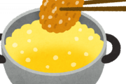 【え？】俺『たまには揚げ物作ってよ！衣つけて油に投入するだけじゃん！』→やっとリクエストに応えてくれたと思ったら、テーブルの真ん中に小鍋を置いて・・・