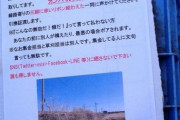鉄道沿いの我が家の庭に、大勢の男達が侵入してきた。俺「通報するぞ！」→警察「出ていきなさい」男たち「民事不介入ですぅ！税金泥棒！！」→その結果…