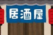 【コロナ第３波】 忘年会全滅、年末年始は飲食店 “倒産ラッシュ”