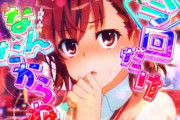 御坂美琴やみさきちとキスが出来る💕→チー牛がパチンコ屋に大集結wwwww