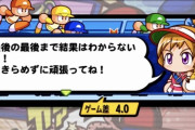 【パワプロアプリ】500位上がってきたな 結局いつもの相場か