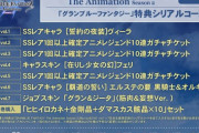 【グラブル】12/13発売の第1巻でSSRヴィーラが特典に！更に今回も全巻購入特典でヒヒイロ・金剛晶が貰える！アニメ2期DVD&Blu-ray特典情報まとめ