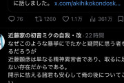 【悲報】初音ミクと結婚した男、開示請求開始wwwwwwwwwwww