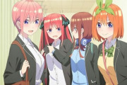 マガジンのラブコメ『五等分の花嫁』アニメ2期の出来が良くて許される