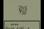 ポケモンで進化後のビジュアルが一番ガッカリしたのはこいつだよな