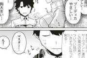 【FGO】ブーディカの胸に目がいくぐだ男！！　ヘクトール「悪いことは言わない....人妻には手を出すな......」