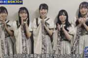 【STU48】明日放送『FNS歌謡祭』は「花は誰のもの？」を"生演奏"！！！！