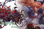 【グラブル】最近の最終解放キャラは使用率が高く人気なキャラが多めの傾向？ユリウスやアテナに続き他の属性も追随するかもしれない