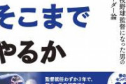 【終了】秀岳館サッカー部 めちゃくちゃヤバかった…