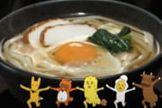 有識者「ヒガシマルうどんスープと冷凍うどん、それにタマゴがあればご馳走になります。」