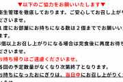 【朗報】快活クラブで1日4回おにぎり食べ放題！もうここで生活できるじゃん?