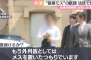 【速報】脳外科医竹田くん、急展開