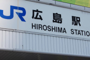 【朗報】広島発祥の企業がヤバすぎるwwwwww
