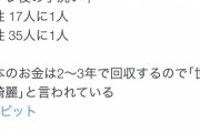 中国人「日本人は手洗いしない我々と握手したくないらしい…」　中国の反応
