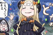 【FGO】始まりのフォリーナーとして敬われてご満悦のアビゲイルちゃん！！　どや顔アビーちゃんもいいね！