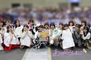 【衝撃】日向坂と乃木坂の生誕祭の違いｗｗｗｗｗｗｗｗｗｗｗｗ