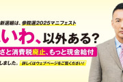 制作会社サンライズさん、れいわ新選組の山本太郎にキレるｗｗｗｗｗｗ